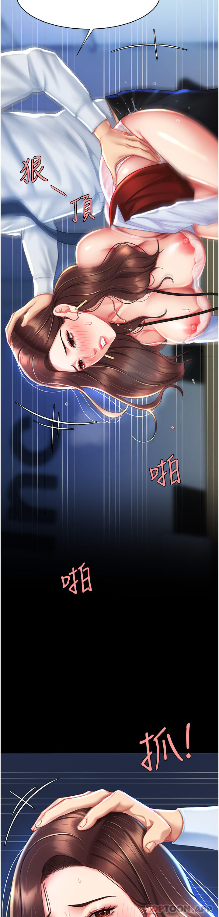 [韩国漫画] 复仇母女丼 剧情,熟女人妻#[60P]-44