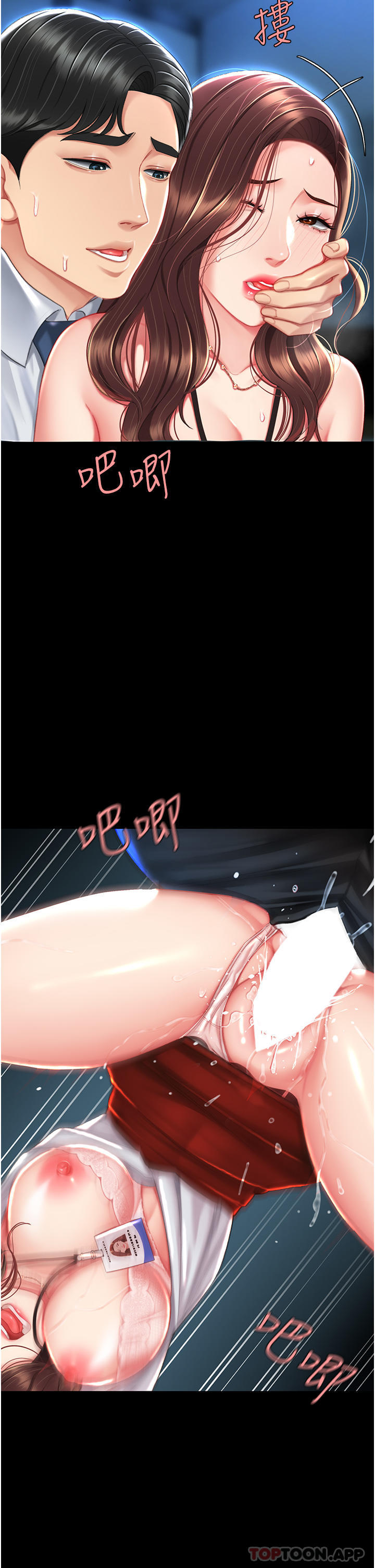 [韩国漫画] 复仇母女丼 剧情,熟女人妻#[60P]-49