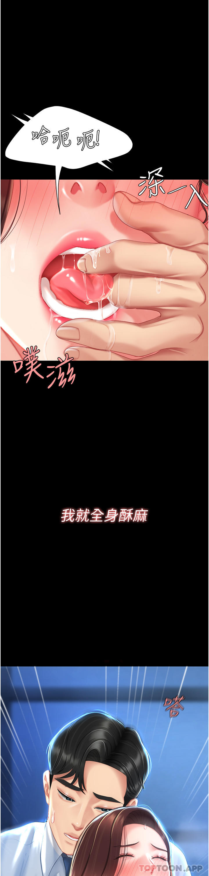 [韩国漫画] 复仇母女丼 剧情,熟女人妻#[60P]-52