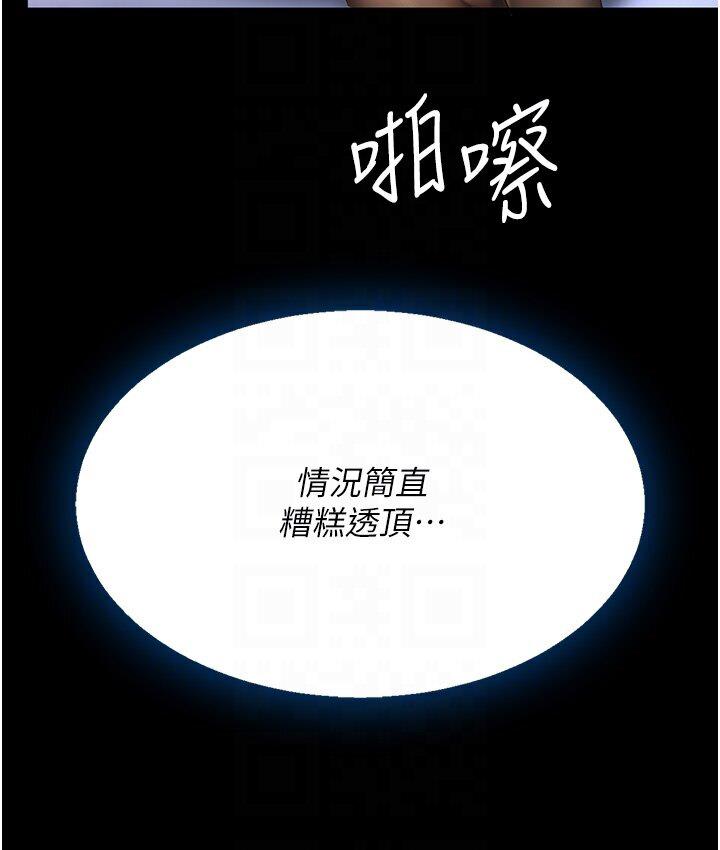 [韩国漫画] 复仇母女丼 剧情,熟女人妻#[187P]-125