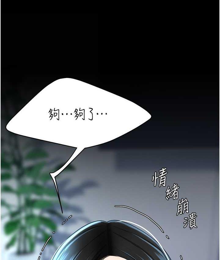 [韩国漫画] 复仇母女丼 剧情,熟女人妻#[159P]-122