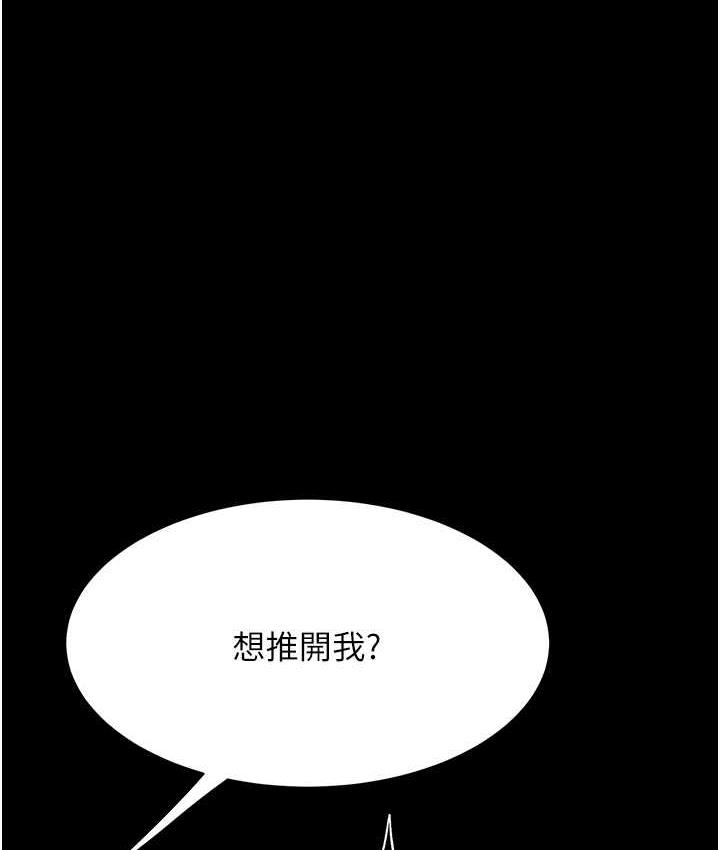 [韩国漫画] 复仇母女丼 剧情,熟女人妻#[159P]-98