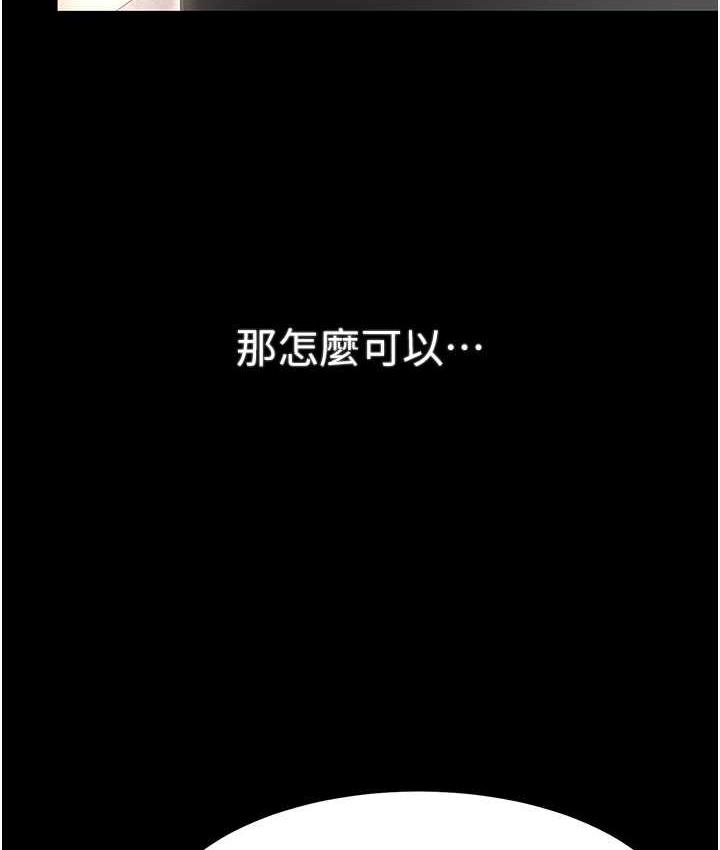 [韩国漫画] 复仇母女丼 剧情,熟女人妻#[171P]-163