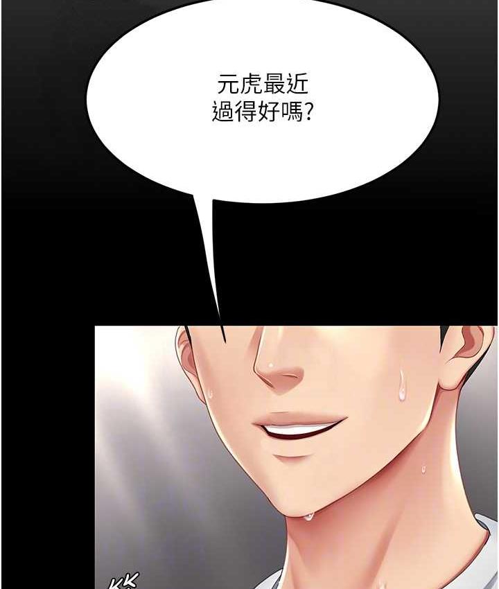 [韩国漫画] 复仇母女丼 剧情,熟女人妻#[171P]-86