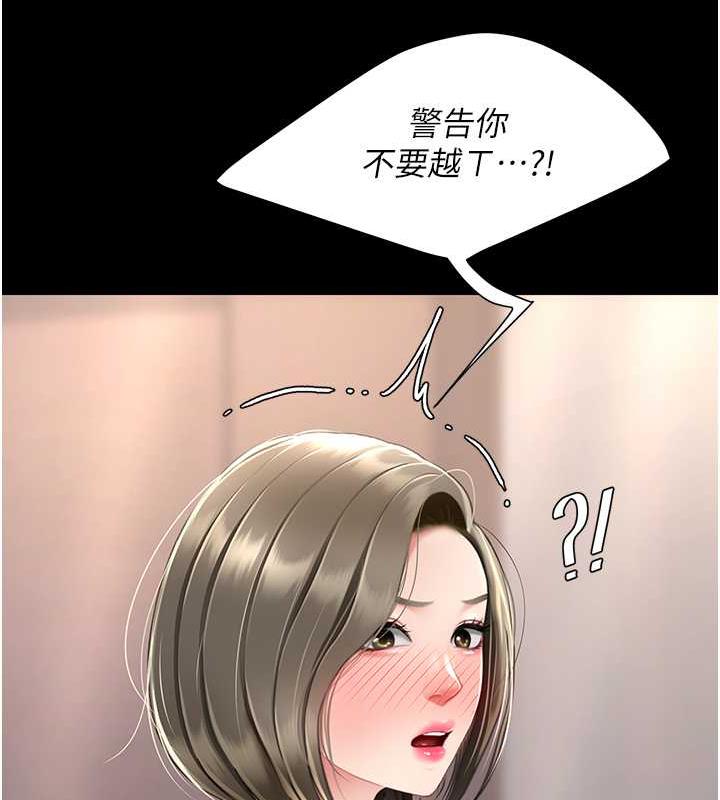 [韩国漫画] 复仇母女丼 剧情,熟女人妻#[184P]-149