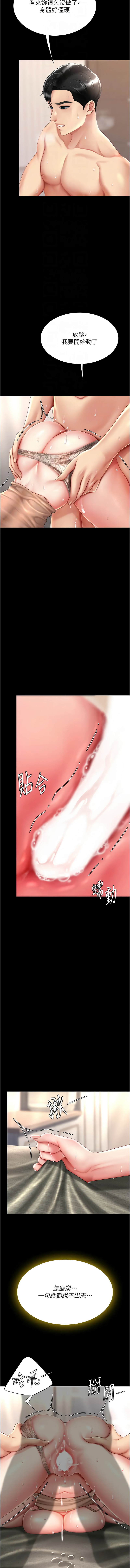 [韩国漫画] 复仇母女丼 剧情,熟女人妻#[19P]-4
