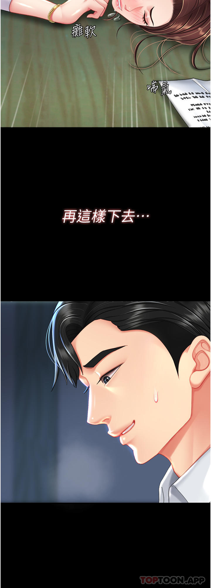 [韩国漫画] 复仇母女丼 剧情,熟女人妻#[58P]-3