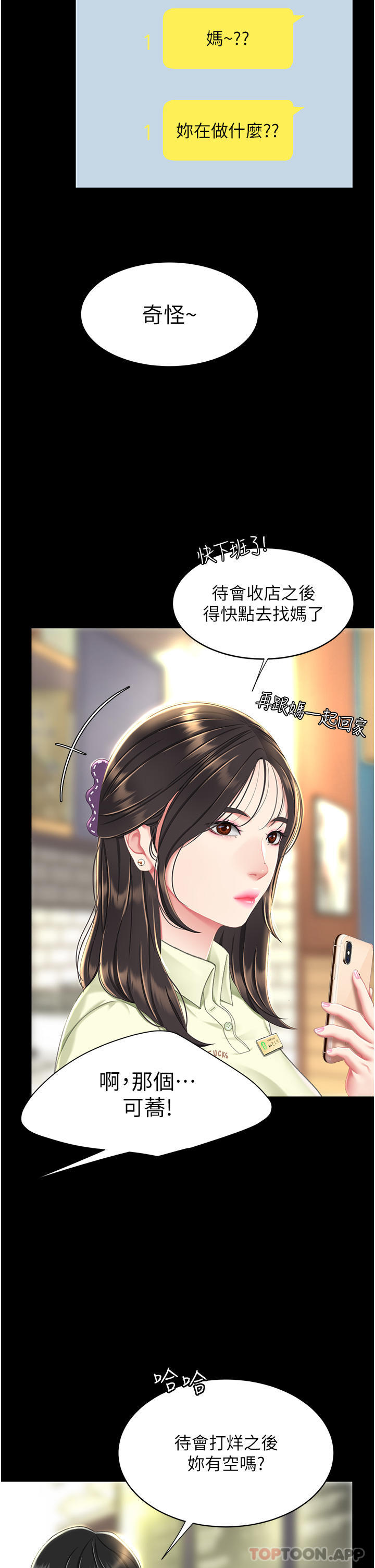 [韩国漫画] 复仇母女丼 剧情,熟女人妻#[58P]-39
