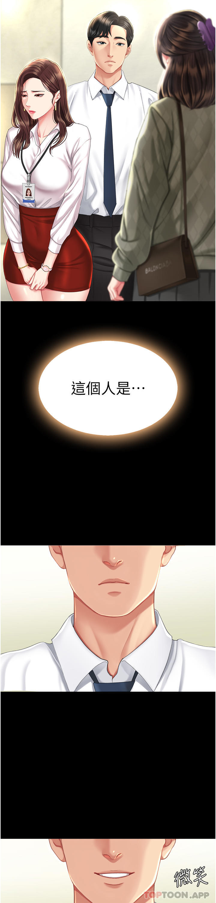 [韩国漫画] 复仇母女丼 剧情,熟女人妻#[58P]-51