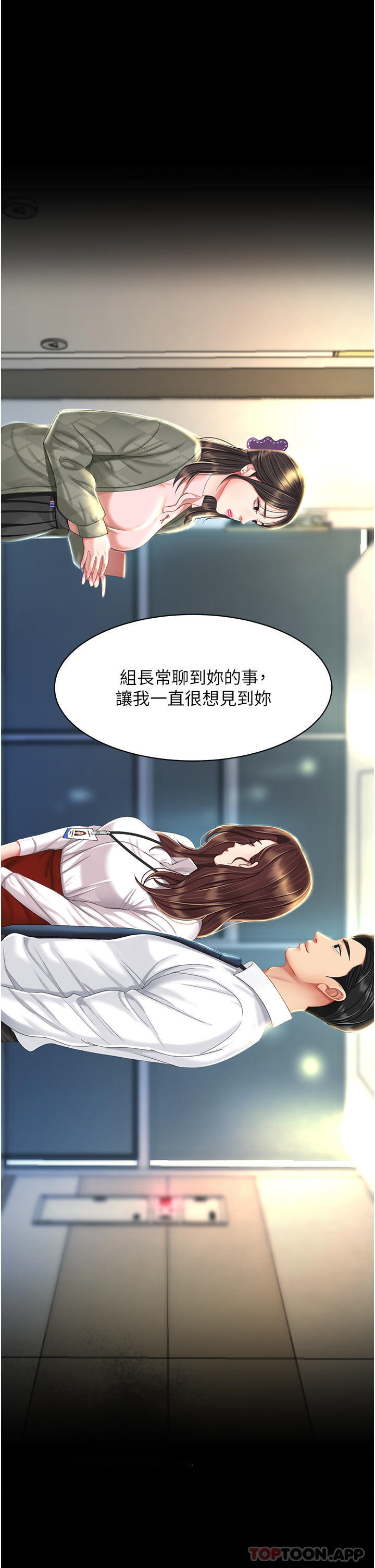 [韩国漫画] 复仇母女丼 剧情,熟女人妻#[58P]-53