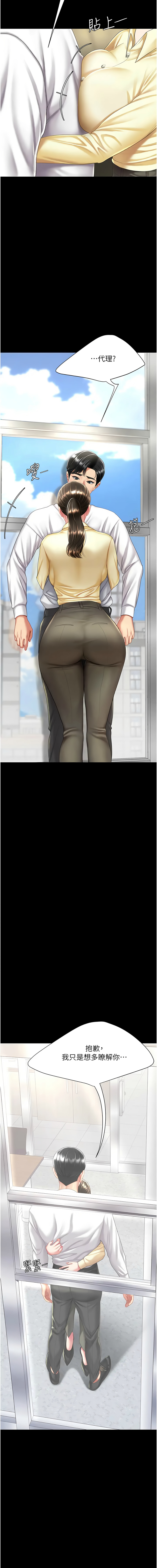 [韩国漫画] 复仇母女丼 剧情,熟女人妻#[20P]-16