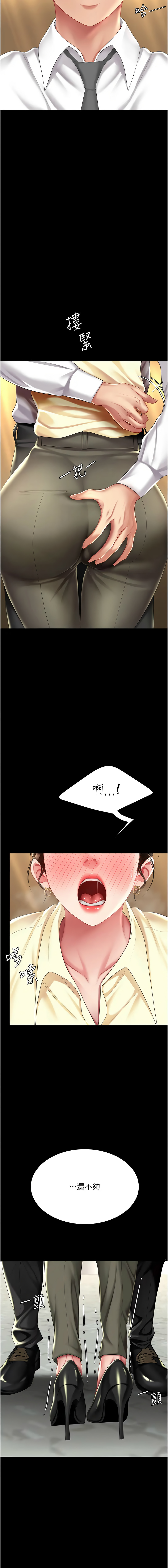 [韩国漫画] 复仇母女丼 剧情,熟女人妻#[20P]-19