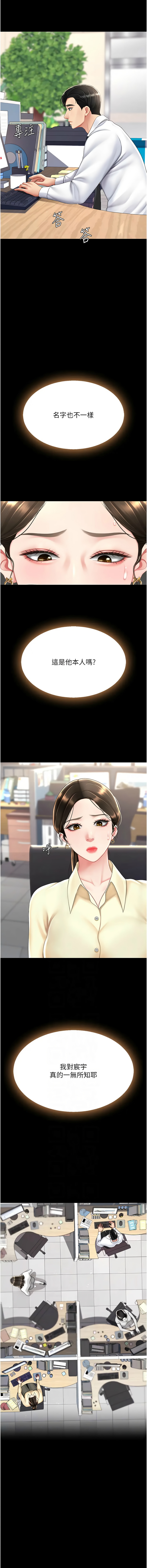[韩国漫画] 复仇母女丼 剧情,熟女人妻#[20P]-6