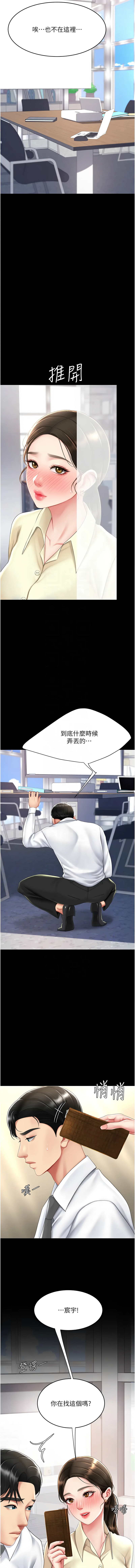 [韩国漫画] 复仇母女丼 剧情,熟女人妻#[20P]-9