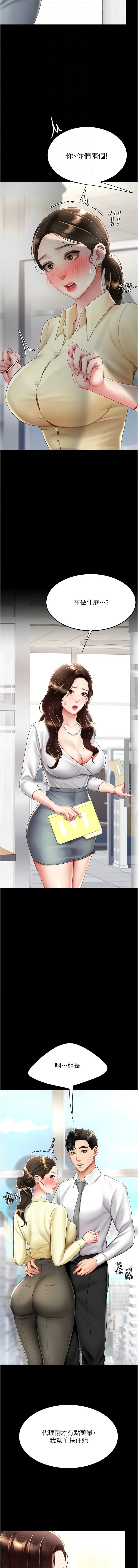 [韩国漫画] 复仇母女丼 剧情,熟女人妻#[17P]-4