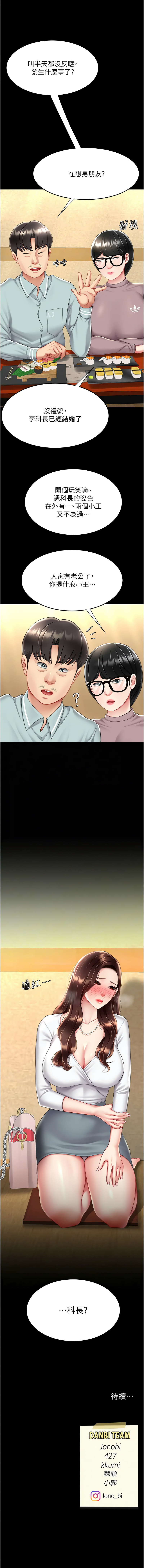 [韩国漫画] 复仇母女丼 剧情,熟女人妻#[18P]-18