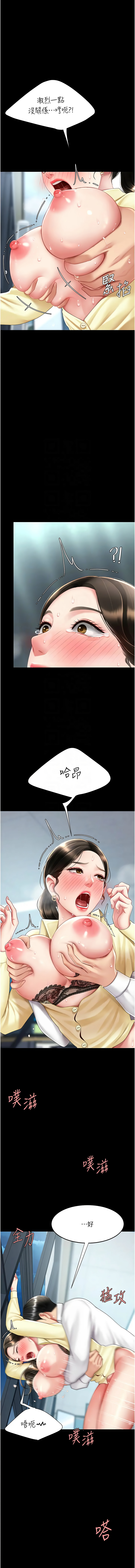 [韩国漫画] 复仇母女丼 剧情,熟女人妻#[18P]-9