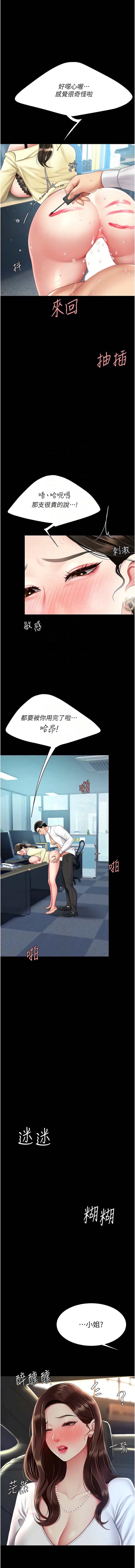 [韩国漫画] 复仇母女丼 剧情,熟女人妻#[19P]-11