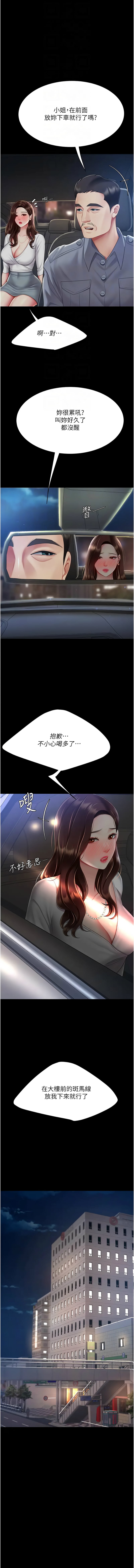 [韩国漫画] 复仇母女丼 剧情,熟女人妻#[19P]-12