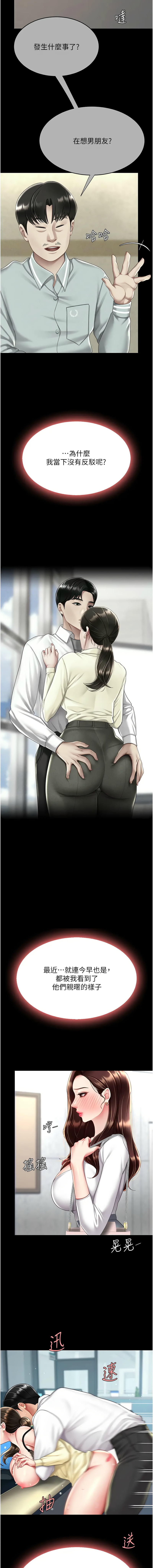 [韩国漫画] 复仇母女丼 剧情,熟女人妻#[19P]-14