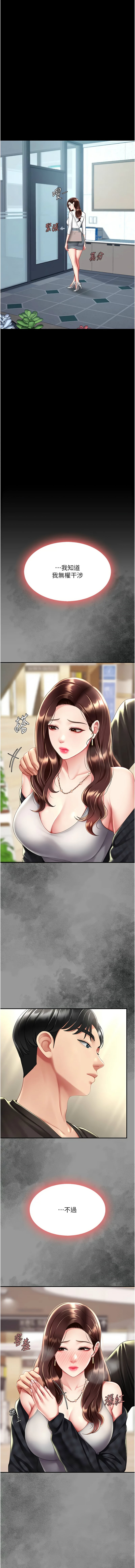 [韩国漫画] 复仇母女丼 剧情,熟女人妻#[19P]-16