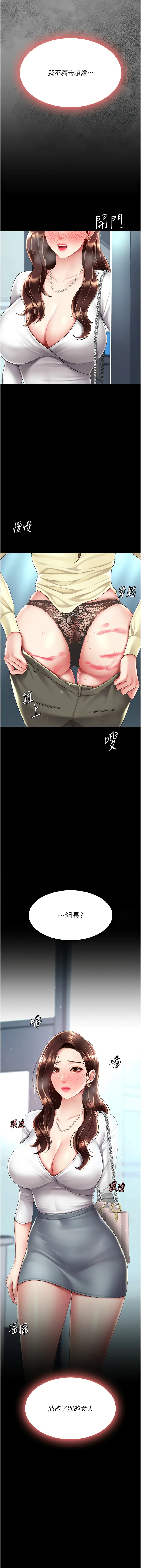 [韩国漫画] 复仇母女丼 剧情,熟女人妻#[19P]-17
