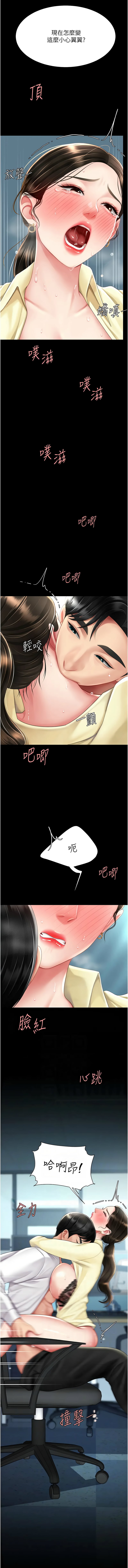 [韩国漫画] 复仇母女丼 剧情,熟女人妻#[19P]-6