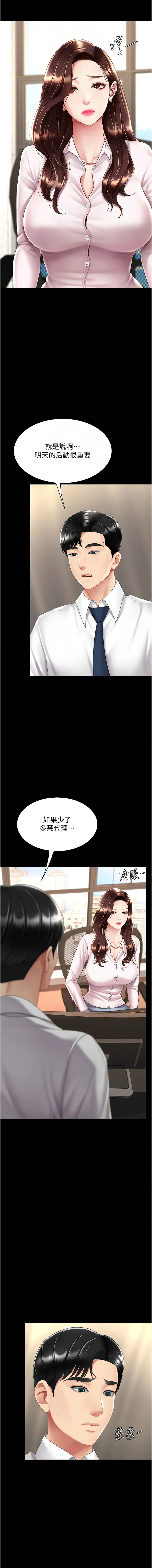 [韩国漫画] 复仇母女丼 剧情,熟女人妻#[18P]-12