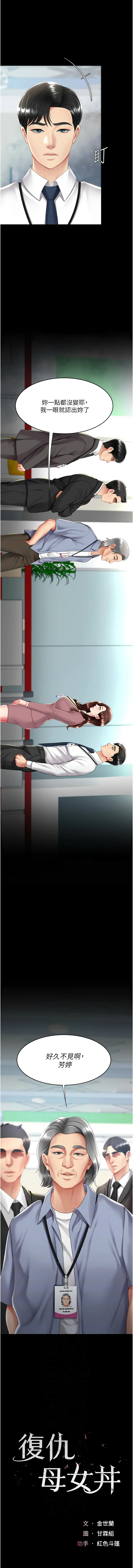 [韩国漫画] 复仇母女丼 剧情,熟女人妻#[19P]-2