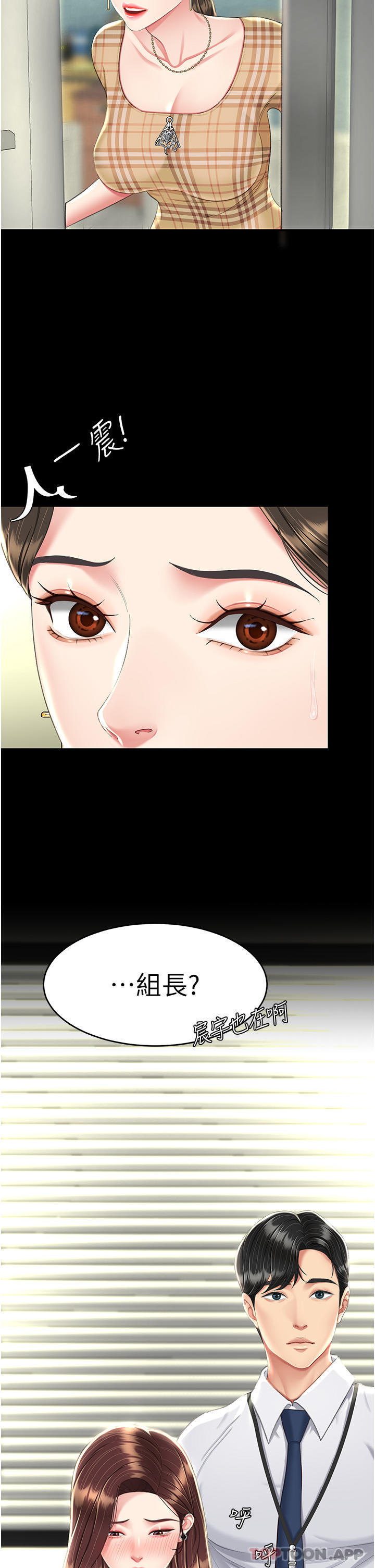 [韩国漫画] 复仇母女丼 剧情,熟女人妻#[57P]-36