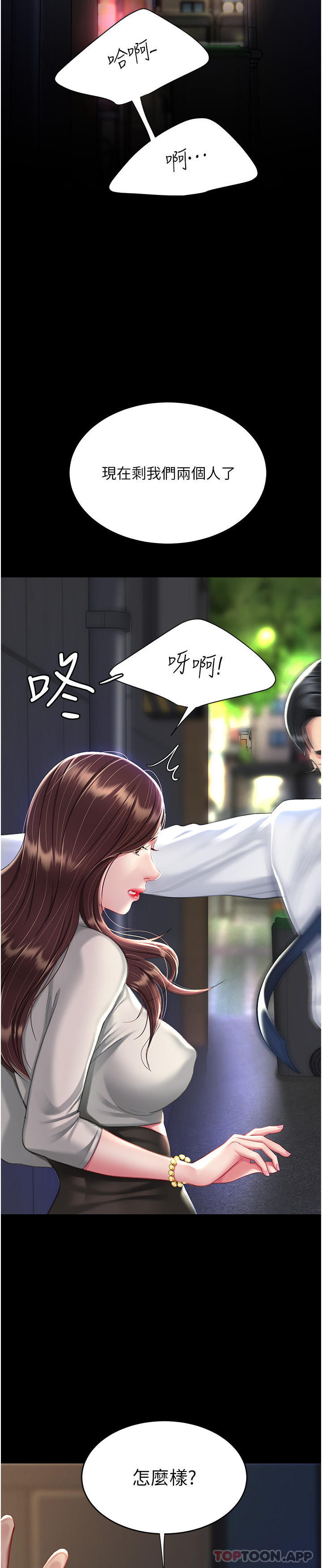 [韩国漫画] 复仇母女丼 剧情,熟女人妻#[57P]-52