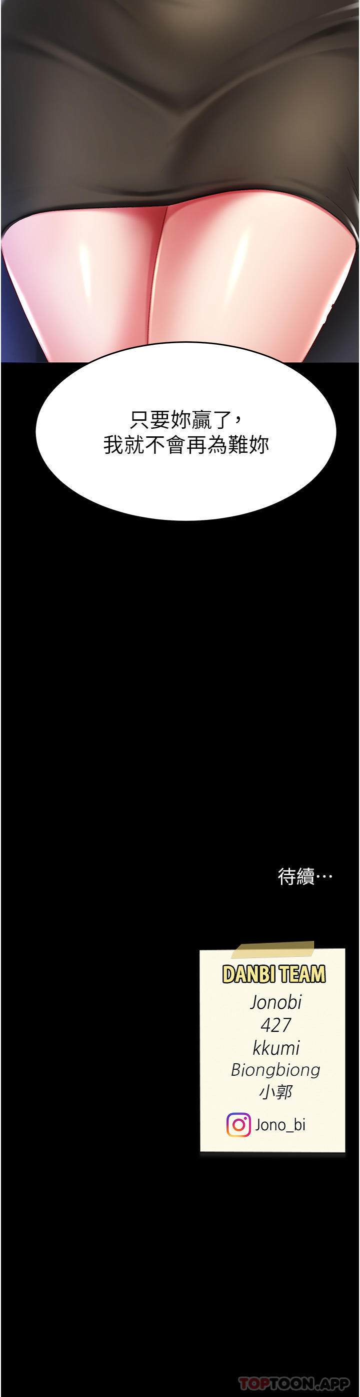 [韩国漫画] 复仇母女丼 剧情,熟女人妻#[57P]-57
