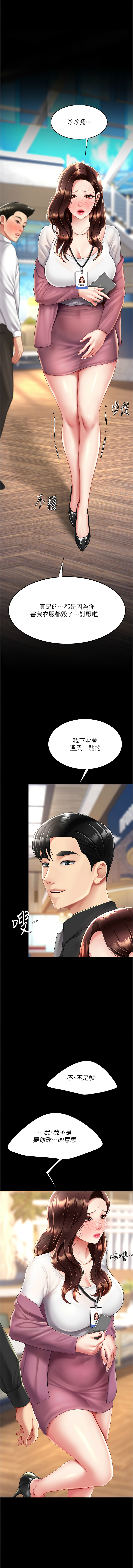 [韩国漫画] 复仇母女丼 剧情,熟女人妻#[18P]-1