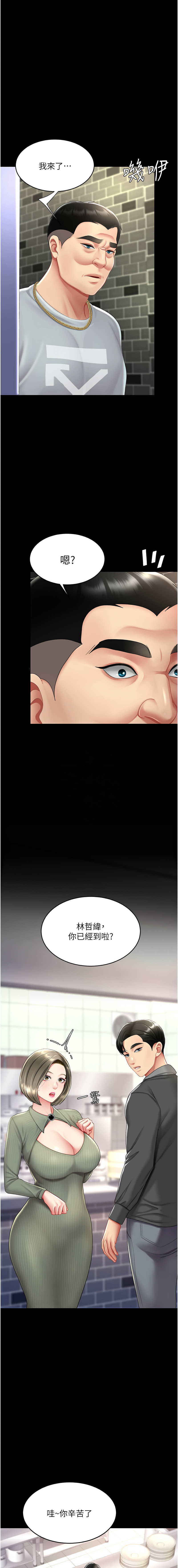 [韩国漫画] 复仇母女丼 剧情,熟女人妻#[18P]-11