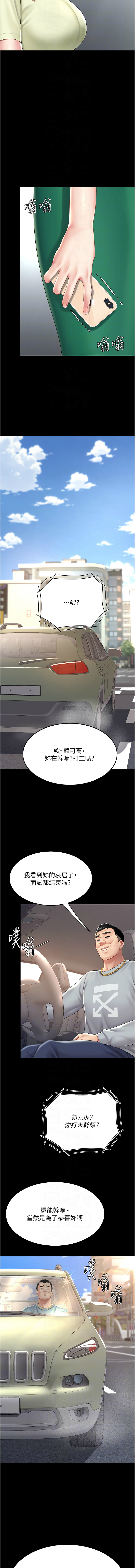[韩国漫画] 复仇母女丼 剧情,熟女人妻#[18P]-8