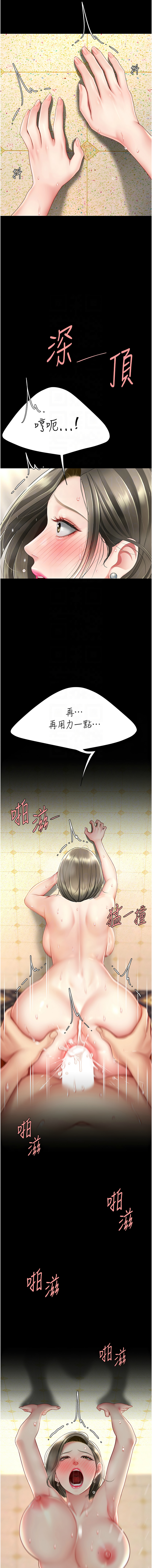 [韩国漫画] 复仇母女丼 剧情,熟女人妻#[16P]-5