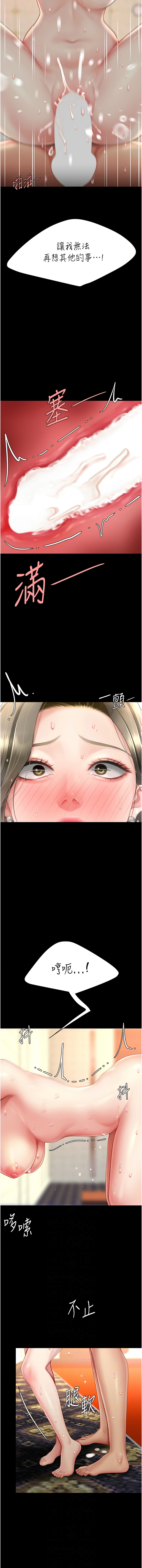 [韩国漫画] 复仇母女丼 剧情,熟女人妻#[16P]-6