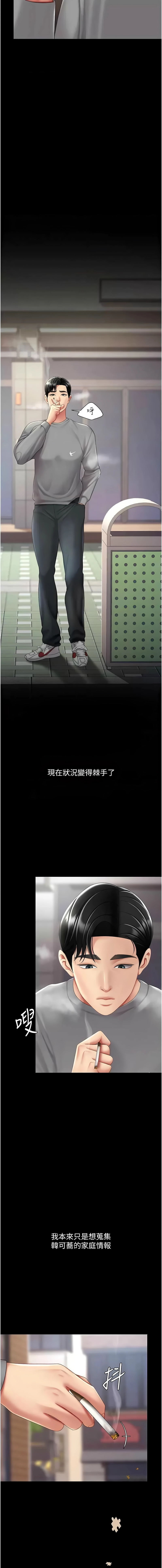 [韩国漫画] 复仇母女丼 剧情,熟女人妻#[18P]-15