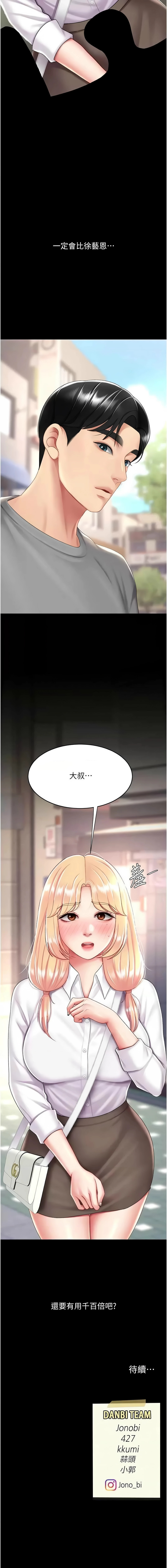 [韩国漫画] 复仇母女丼 剧情,熟女人妻#[18P]-18