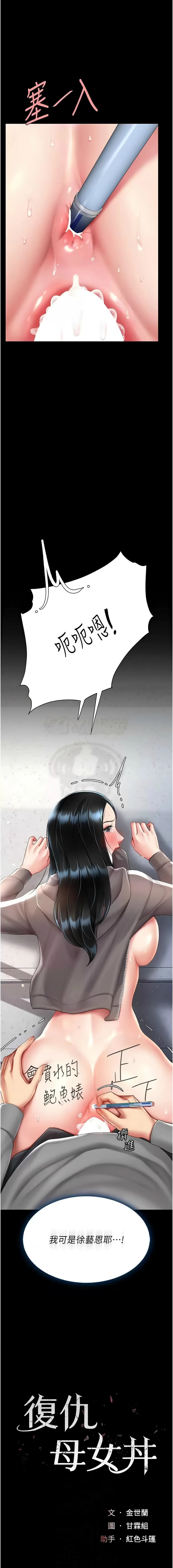 [韩国漫画] 复仇母女丼 剧情,熟女人妻#[18P]-2