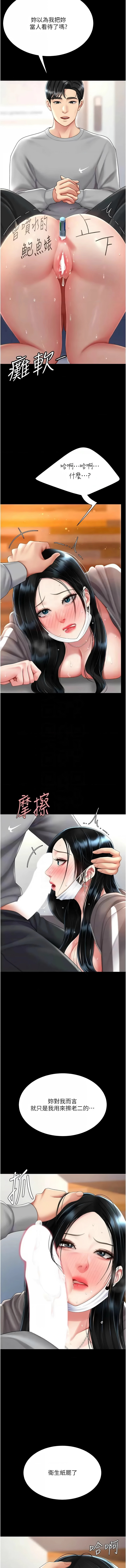 [韩国漫画] 复仇母女丼 剧情,熟女人妻#[18P]-9