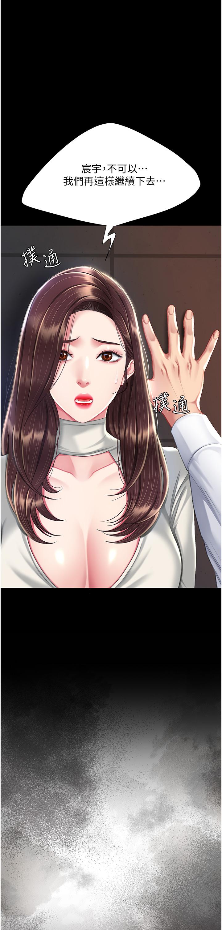 [韩国漫画] 复仇母女丼 剧情,熟女人妻#[53P]-1