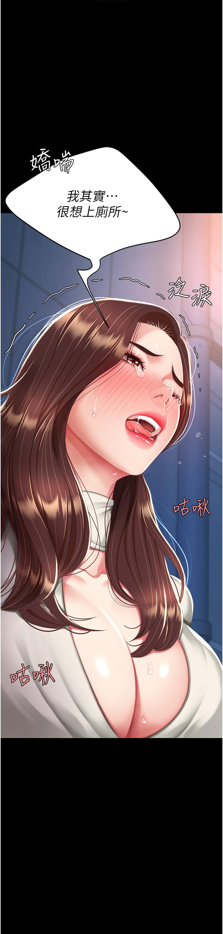 [韩国漫画] 复仇母女丼 剧情,熟女人妻#[53P]-23