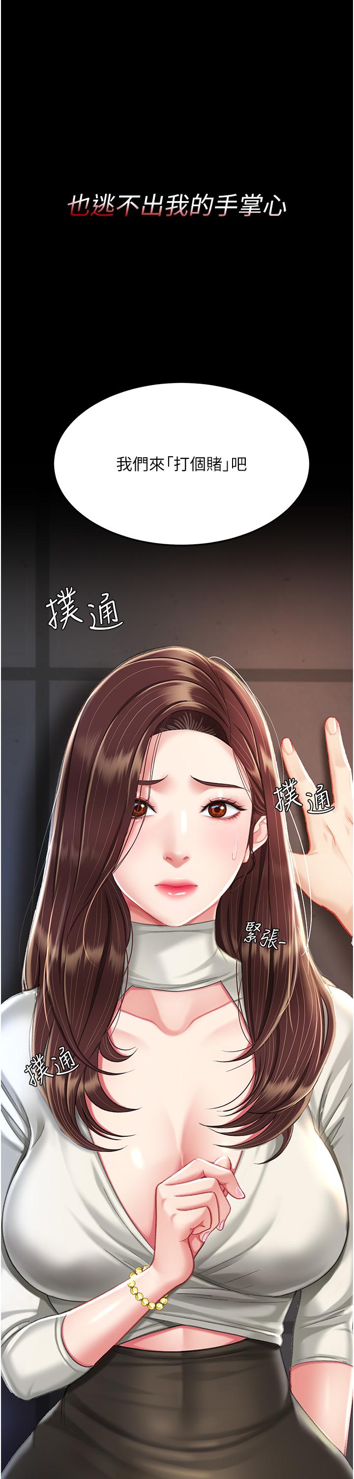 [韩国漫画] 复仇母女丼 剧情,熟女人妻#[53P]-4