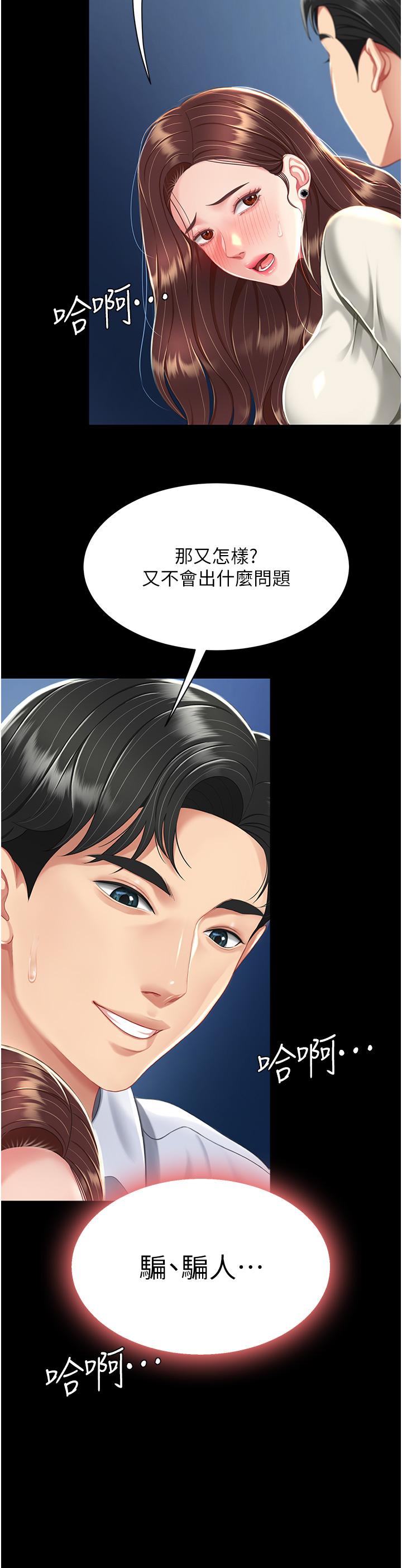 [韩国漫画] 复仇母女丼 剧情,熟女人妻#[53P]-44