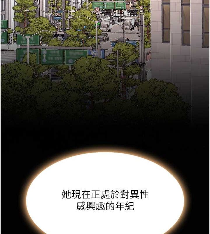 [韩国漫画] 复仇母女丼 剧情,熟女人妻#[239P]-9