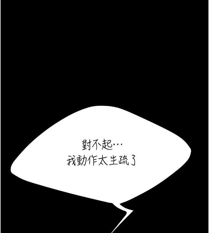 [韩国漫画] 复仇母女丼 剧情,熟女人妻#[211P]-149