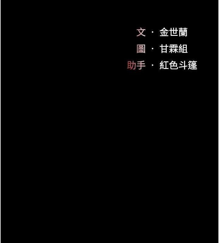 [韩国漫画] 复仇母女丼 剧情,熟女人妻#[211P]-26