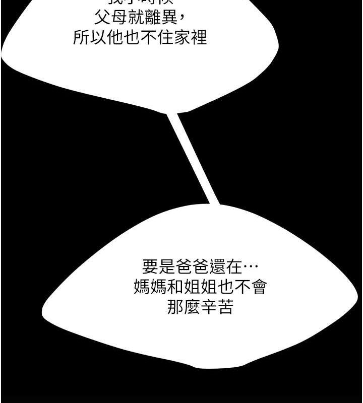 [韩国漫画] 复仇母女丼 剧情,熟女人妻#[162P]-141