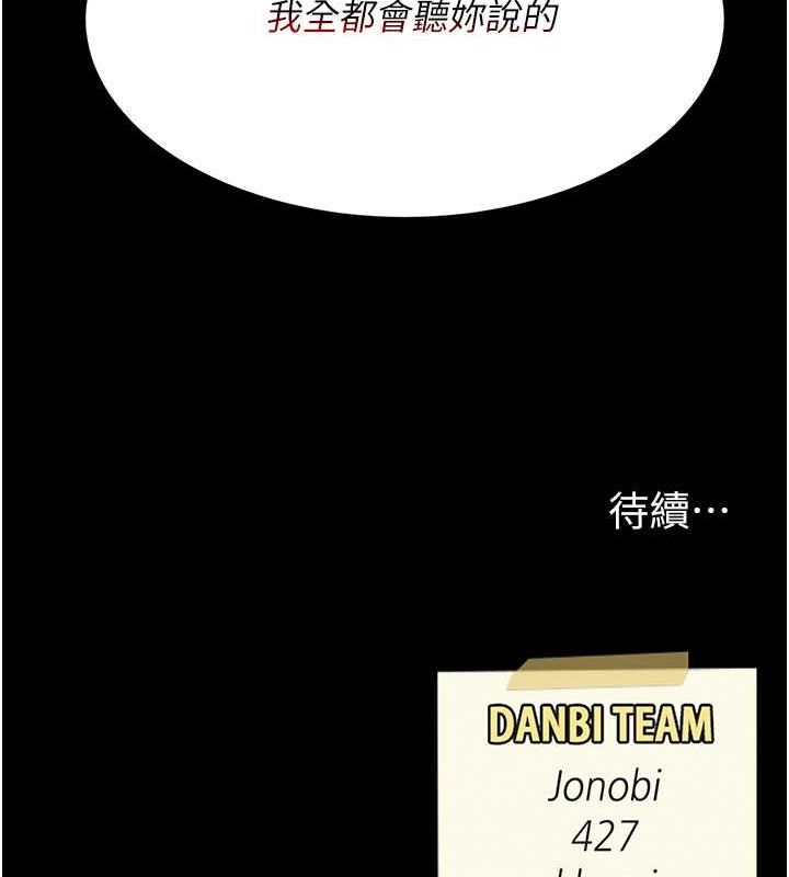 [韩国漫画] 复仇母女丼 剧情,熟女人妻#[162P]-161